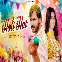 Holi Hai Subhash Foji New Haryanvi Holi Song 2023 By Subhash Foji Poster
